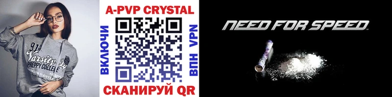 где купить   Мариинский Посад  Alfa_PVP Соль 