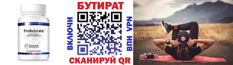 Бутират BDO 33%  Мариинский Посад 