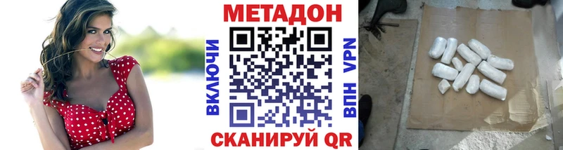 МЕТАДОН белоснежный  наркотики  Мариинский Посад 